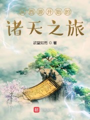 穿越西游之我就是世界之主