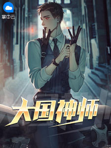 陈飞解甲归田