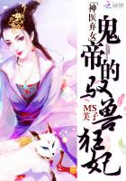 倾世医女
