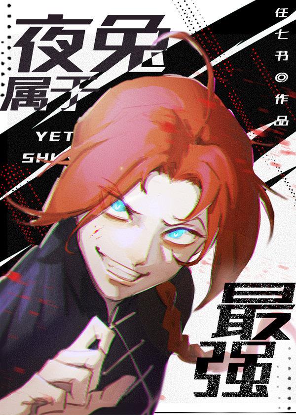 神秘之劫