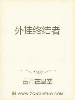 快穿之外挂终结者