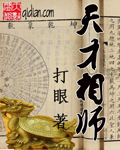 泡妞大宗师