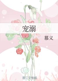 宠溺