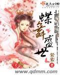 我收了幼年大佬们做徒弟最新