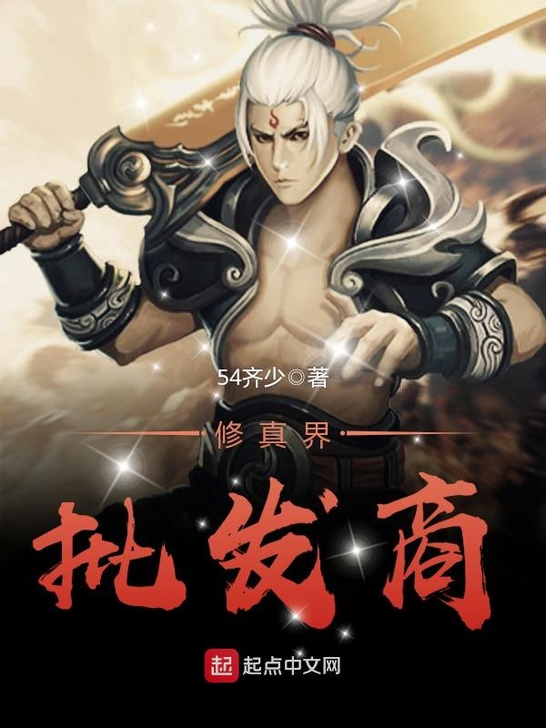 贫僧不想当影帝