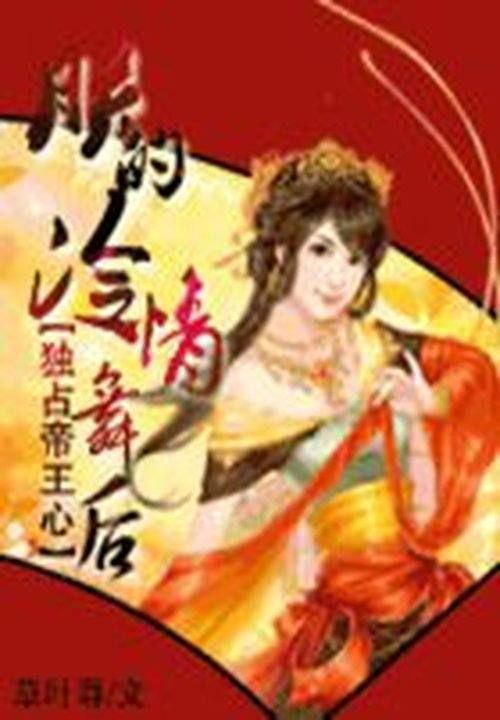 禁恋