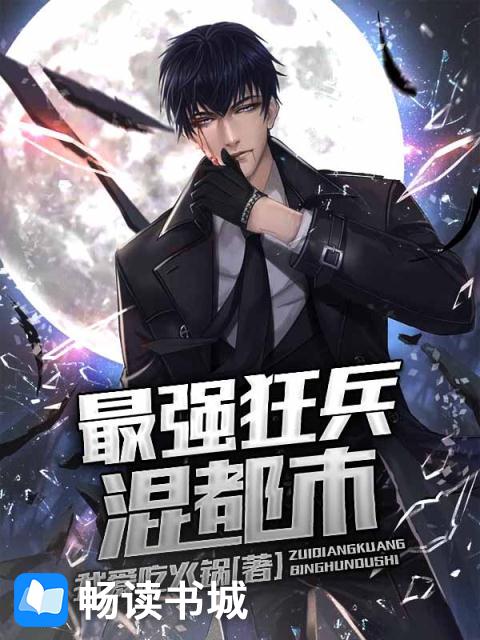 武道霸主罗峰免费阅读全文