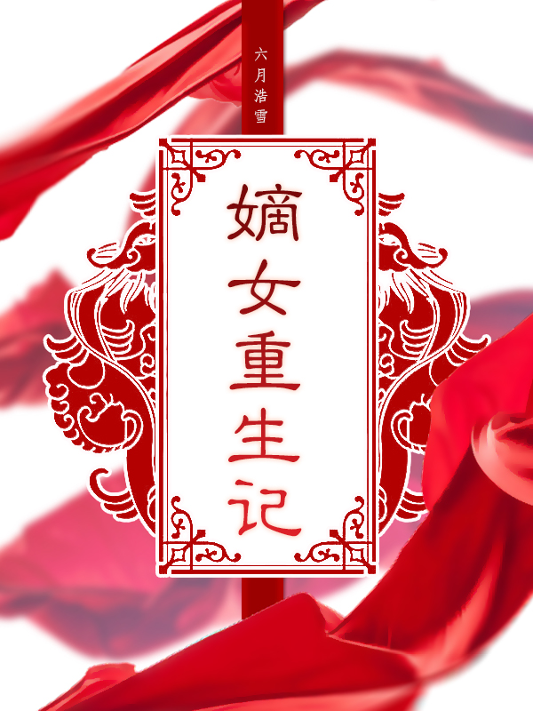 愿逐月华流照君
