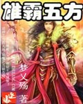 谜墓人心