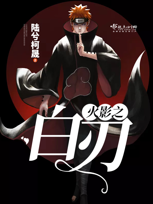 末世妖神录