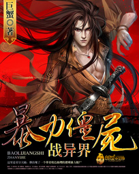 战婿为尊