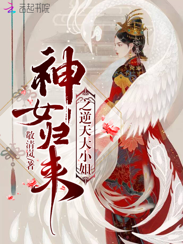 林辰薛灵芸