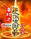 异域小皇妃