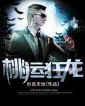 武道成皇