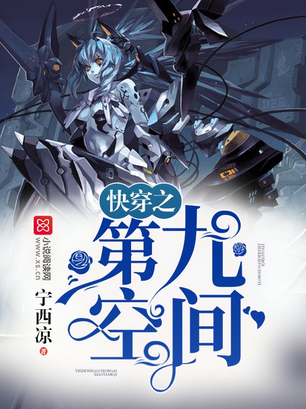 肖晴秦朗