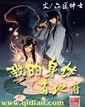穿越从山贼开始