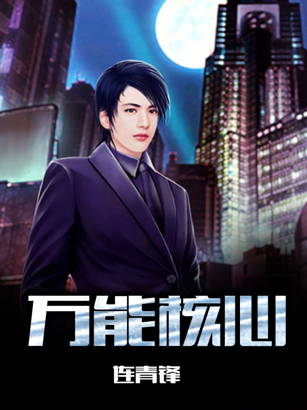 傅霆宁婉