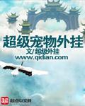 和极品女上司的那点事