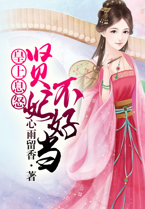 武临神颠