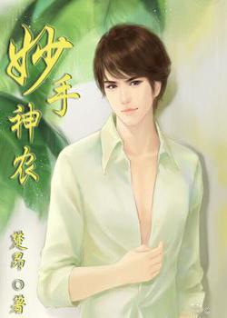 我有仙泉