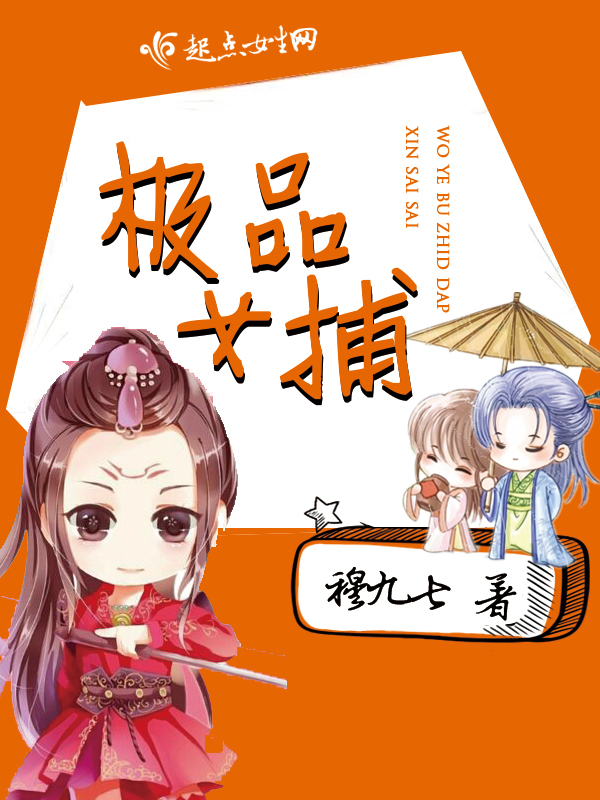 史上第一大护法
