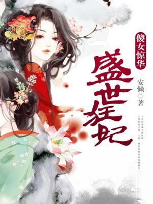 窝囊赘婿崛起