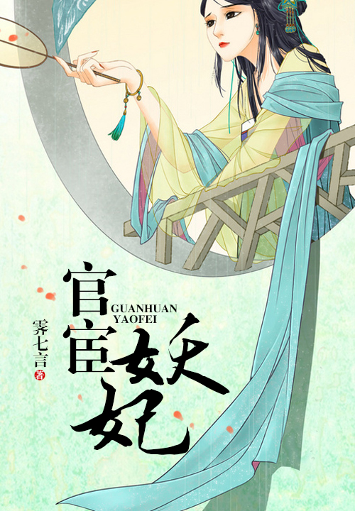 梦境与魔女