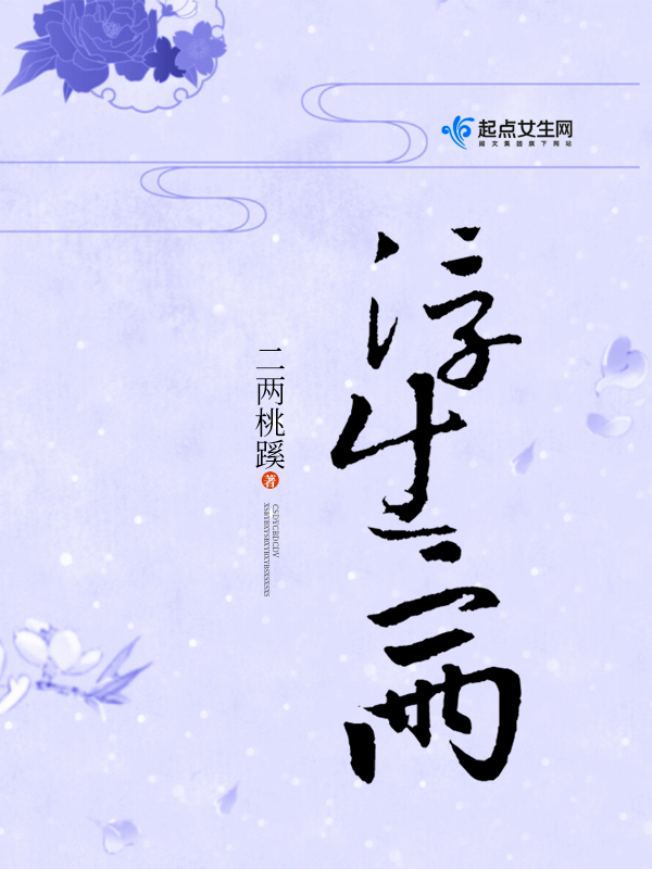何生秦静