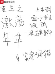 自2008的重来盛年