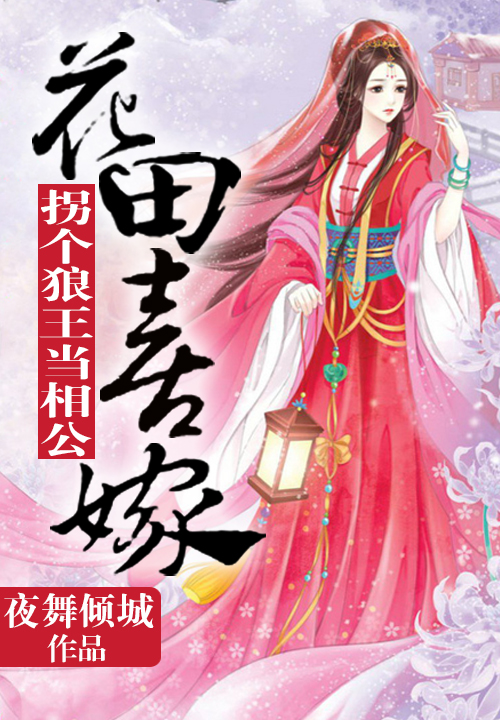 野香