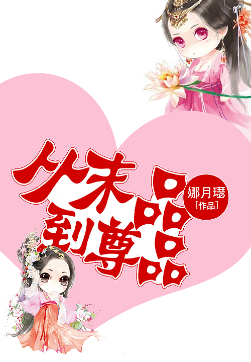 陆凡韩瑶瑶
