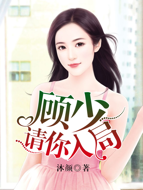 总裁独宠娇妻有点甜