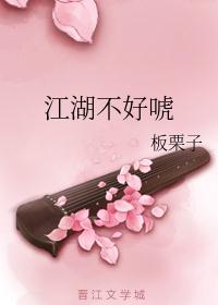 江湖不好唬