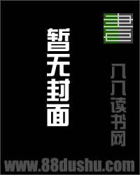 末世重生之饕餮食皇