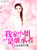 重生国民千金：暗帝心尖宠