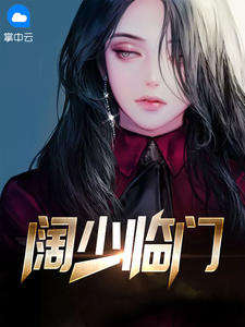 冷九天白娴