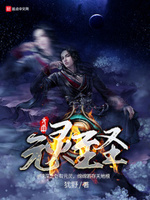 元灵至圣