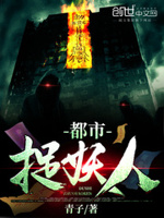 都市御魔人