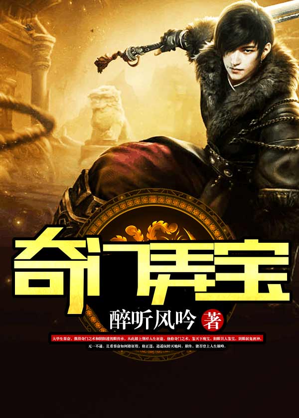 至尊鉴宝秦奋