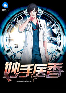 陈禹苏落雁