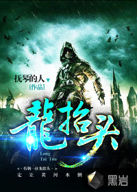 王者张龙周晴程依依