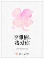 伊娜，Yina