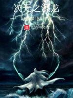 最强祖龙